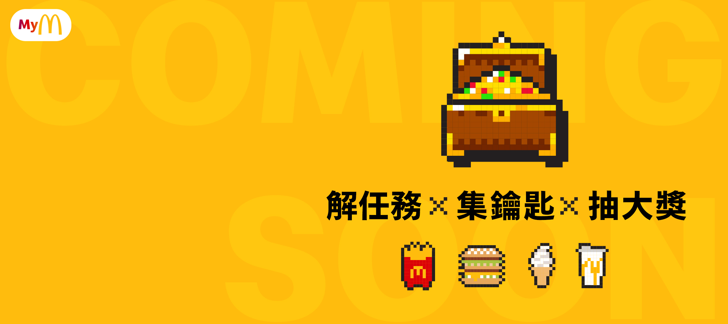 【早餐限定】McGriddles厚鬆餅堡限時登場 !